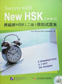 Success with New HSK Level 2 (Simulated Tests+MP3)